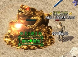 金蟾素材-傳奇蛤蟆補丁PNG圖片下載「高清」