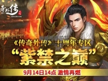 熱血傳奇10周年客戶,傳奇mir2_Setup20100926完整原版