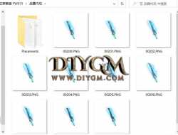 主宰武器衣服 裝備素材 PNG資源[全套]