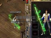 傳奇無極棍-BMP圖片補丁素材-無極神棍