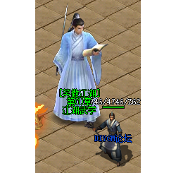 奪命書生-傳奇NPC素材古風武俠PNG圖片下載「高清」