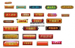 傳奇按鈕素材-傳奇登錄器開始游戲psd補丁