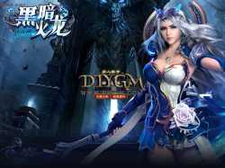 傳奇UI界面-火龍毀滅黑暗gom登錄UI「補丁素材」