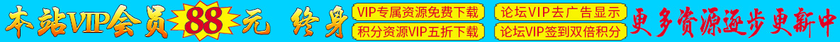 傳奇GM論壇VIP辦理